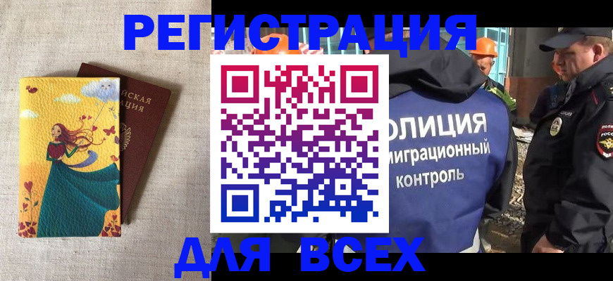 временная регистрация 2025 в Котласе